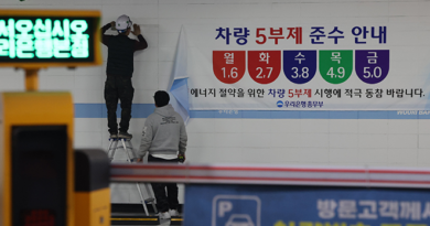 “에너지 위기 ‘경계’ 격상”…정부, 공공기관 차량 2부제·공영주차장 5부제 전면 시행