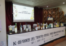 K-미식 여행의 새로운 주인공 ‘찾아가는 양조장’…전통주와 지역 미식을 잇는 관광코스 공개
