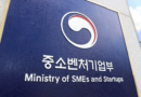 중기부, 해외인증 취득비 최대 1억 원 지원…수출 중소기업 240개사 모집
